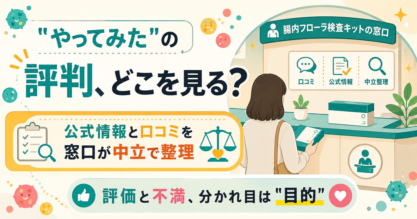 Body Granolaの口コミ・評判を整理した図解