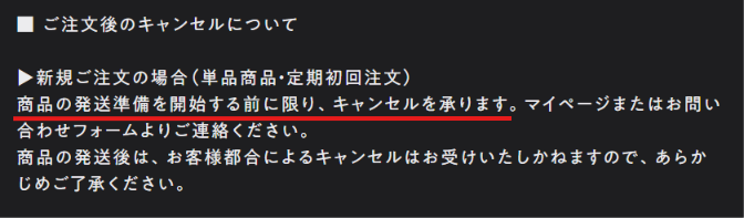 KINS PRIME公式のキャンセルポリシーに記載された取り消し条件