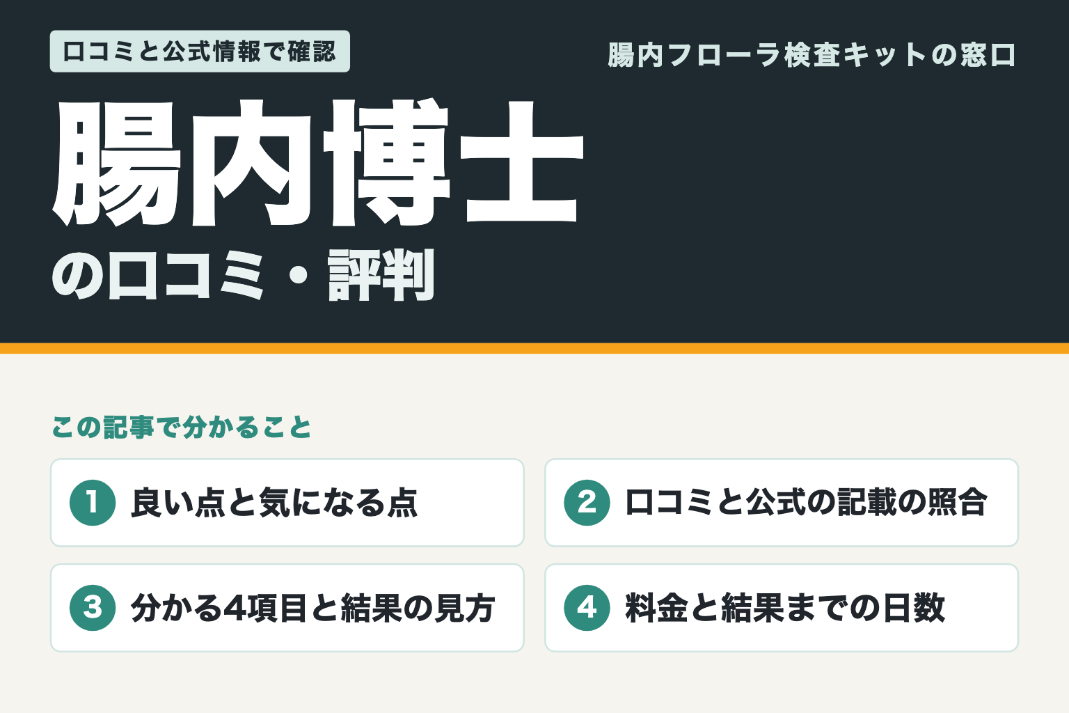 eyecatch